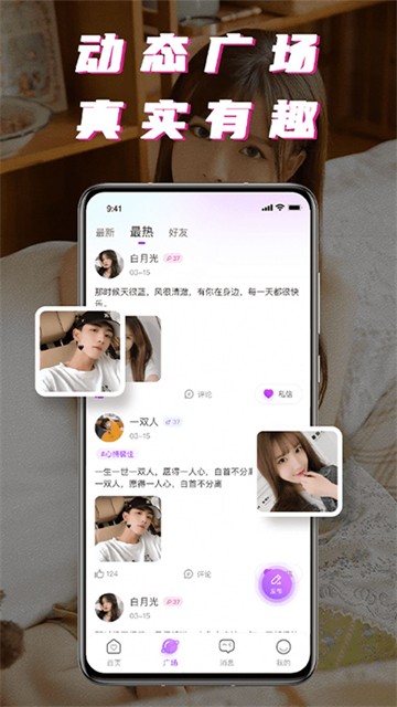 积木附近聊2023  v1.0.0图3