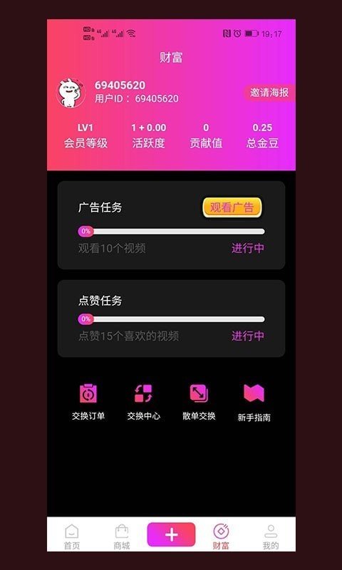 趣淘视频最新版  v1.3.3图1