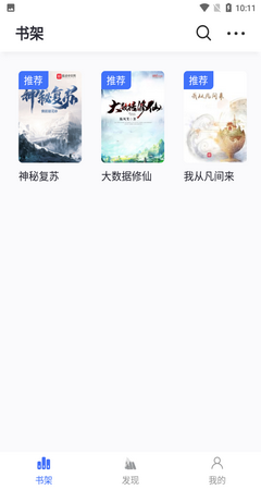 逗比小说app  v1.0图3