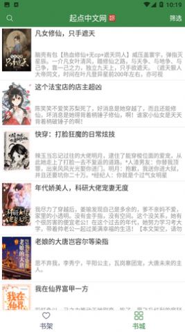 多亿阅读安卓版  v1.3图1