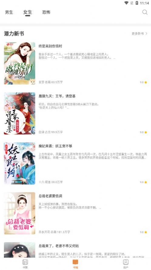 多多免费小说app  v1.0.2图2