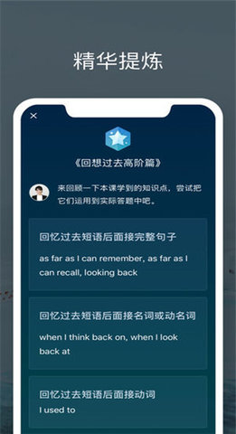 雅思流利说  v3.4.5图1