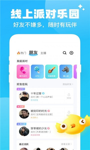 酷游部落最新版  v1.0图2