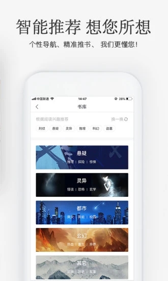 海棠搜书app官方下载  v1.0图2