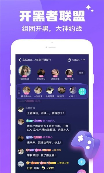 酷游部落免费版  v1.0图3