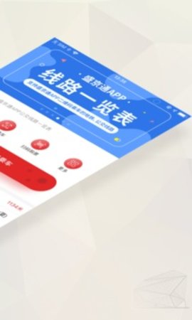 盛京通  v2.4.0图2