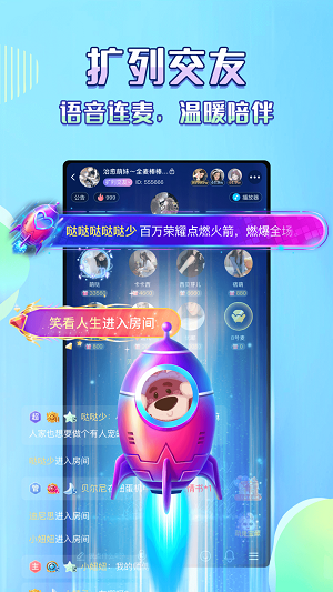 咔咔语音免费版  v1.05图1