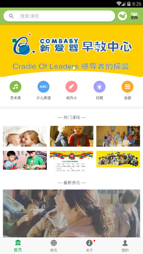 周周课  v1.5.2图1