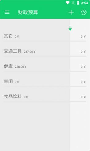 钰兔记账簿  v1.0.0图1