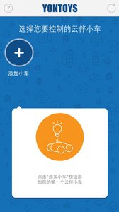 云伴小车  v1.9.2图4