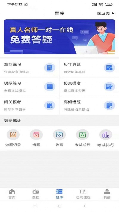 励企教育  v1.1.3图1