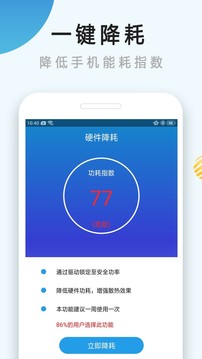 手机散热器  v4.6.7图3