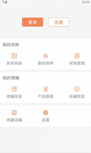 找样网  v3.1.0图2