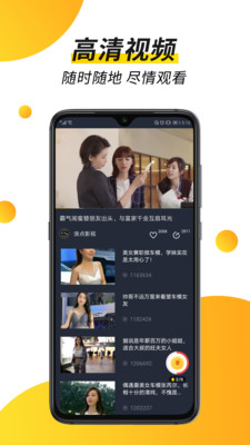 趣看视频app  v1.4.9.0图1