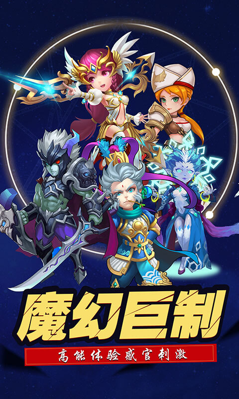 天星之子  v1.2.1图1