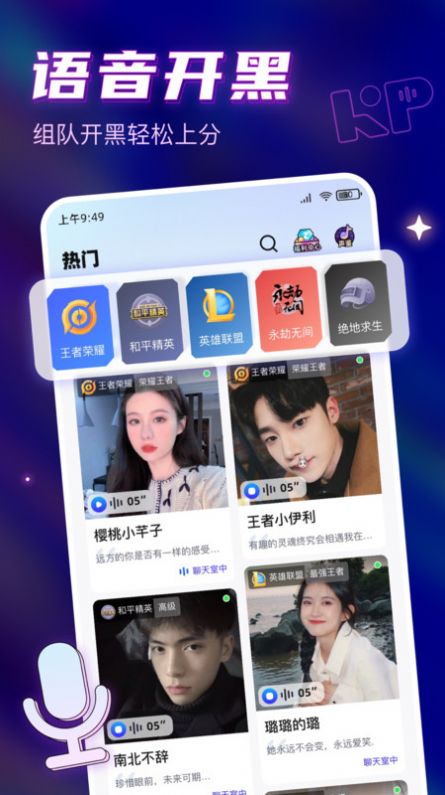 可泡语音app  v1.2.1图4