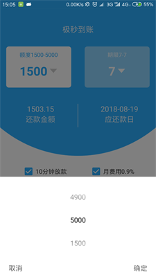 极秒到账app