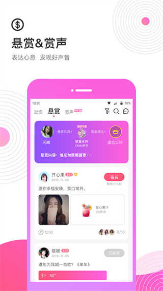 考米语音交友  v2.1图2