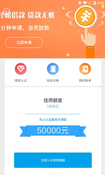 金稻谷贷款免费版  v1.0图3