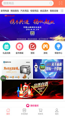 华夏云商  v1.0.5图1