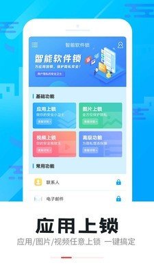 智能锁  v4.5.0图3