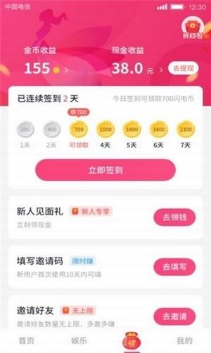 珍爱短视频  v1.4.4图2