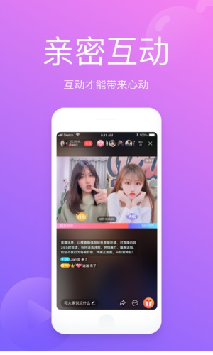 山楂直播app  v2.1.4图3