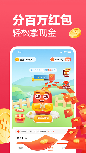 趣领红包短视频手机版  v1.0.5图3