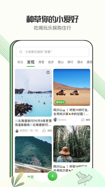 绿野  v0.6.7图1