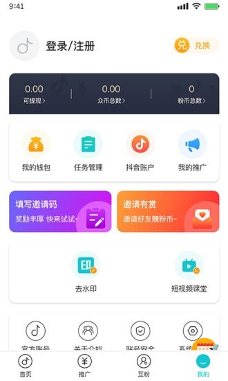 众抖  v1.0.0图3