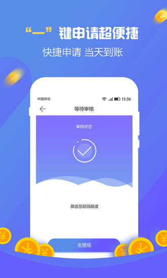 乐一贷  v1.0.8图1