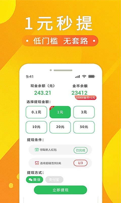 悟空赚钱app  v1.2.0.0图2