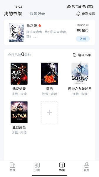 江湖免费小说  v1.2.0图2