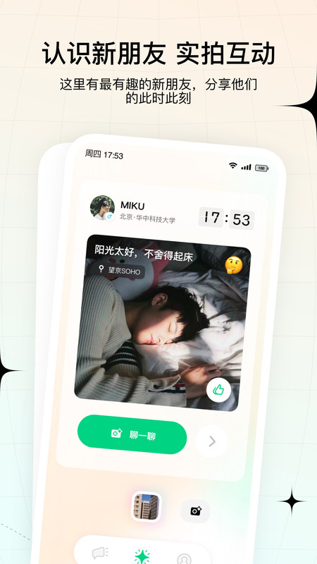 咔咔交友最新版  v1.0图2