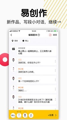 斗戏  v1.9.12图2