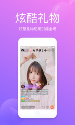 山楂直播app  v2.1.4图2