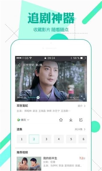 影视影视大全  vv3.9.0图2
