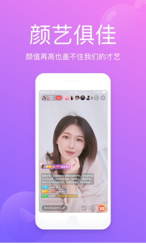 山楂直播app