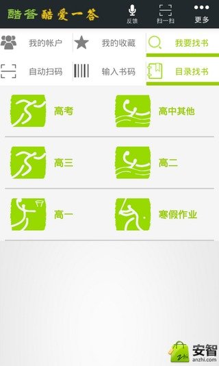 暑假作业答案  v6.5.31图3