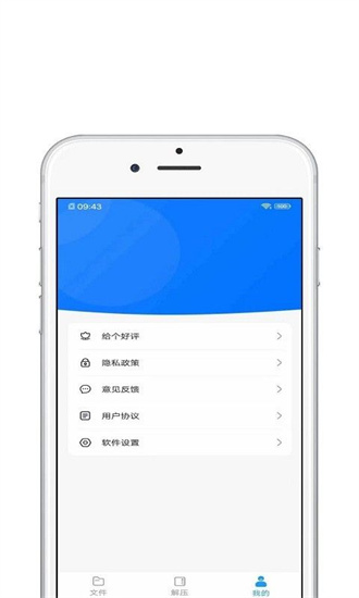 青苗解压  v1.0.1图2