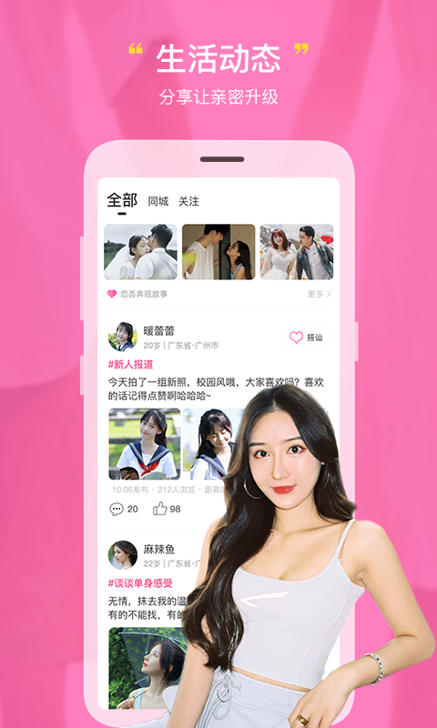 恋否  v2.3.3图4