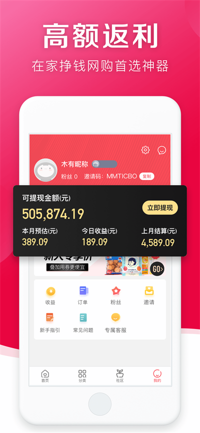 随心购20元商超代金券  v1.3.10图3