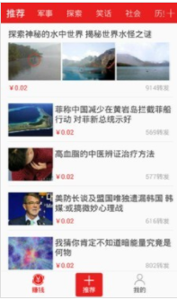 喜鹊转手机版
