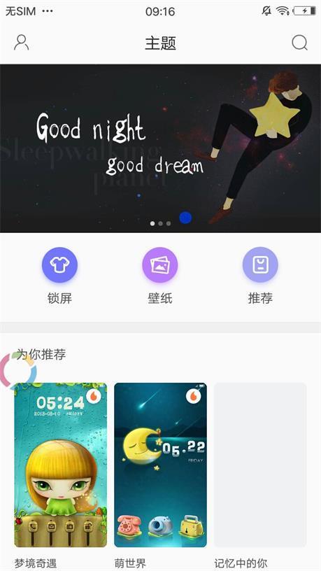 文森特主题商店  v4.1.6图1