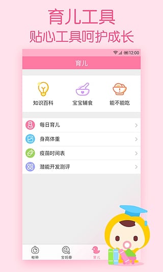 柚宝宝相册  v1.5.0图3