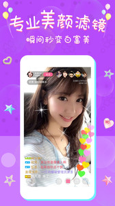 朵朵直播  v1.3.8.3图1