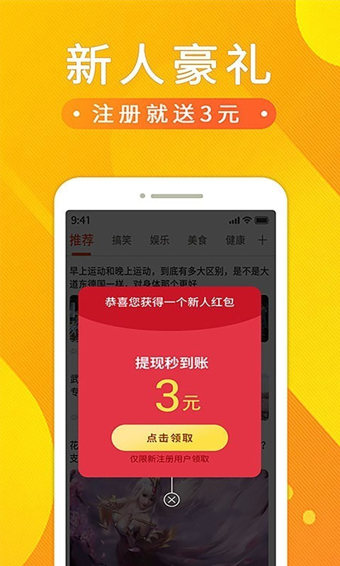 悟空赚钱app