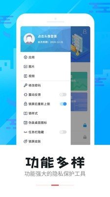 智能锁  v4.5.0图2