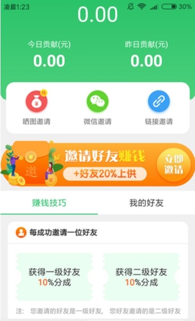 西瓜转app  v1.0.0图3