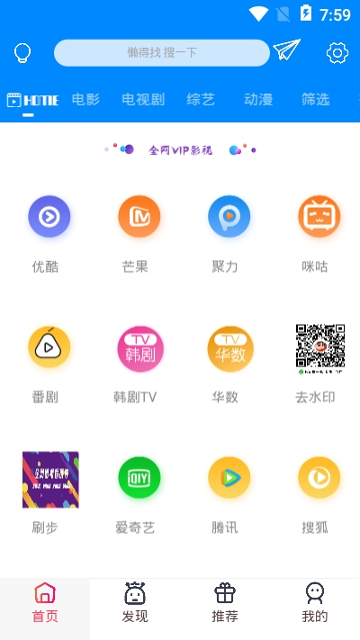 影城投屏  v5.0.2图3